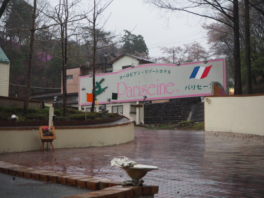 ハッピーホテル｜岐阜県 瑞浪市のラブホ ラブホテル一覧