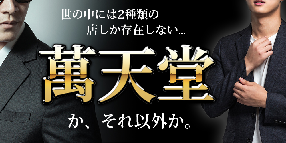 巷で話題の「女性用風俗」のリアルな裏側がわかる！ 『真・女性に風俗って必要ですか？』電子コミック2巻発売 | 株式会社新潮社のプレスリリース