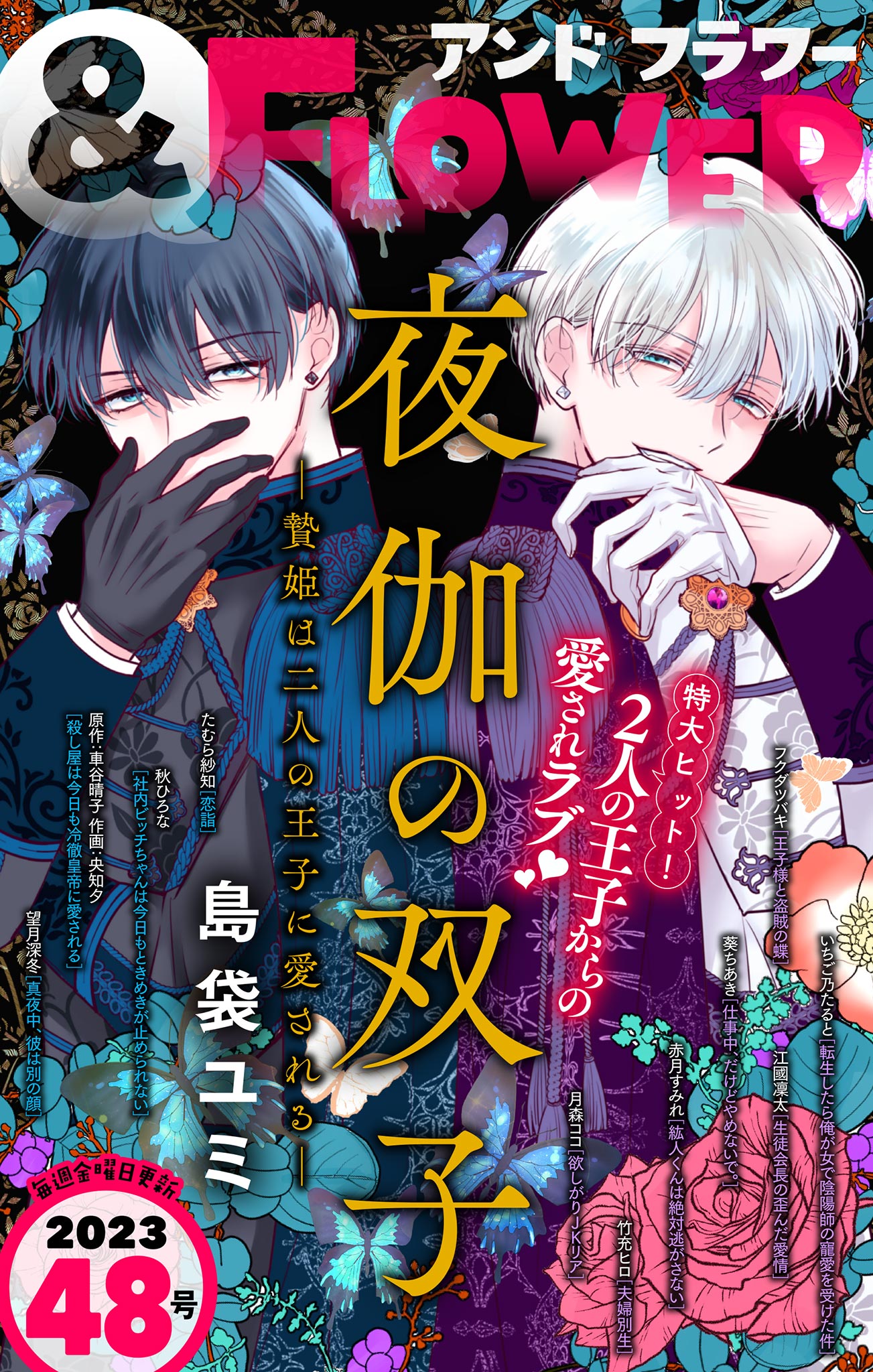 エロ漫画】地雷系○○女子♥いちごちゃん「５万円でパパ活ファック｜爆乳むちむちＪＫ」【22枚】 | ひめぼん