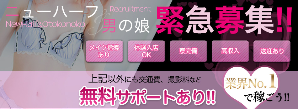 高田馬場の罰金・ノルマなし | 風俗求人・高収入アルバイト [ユカイネット]