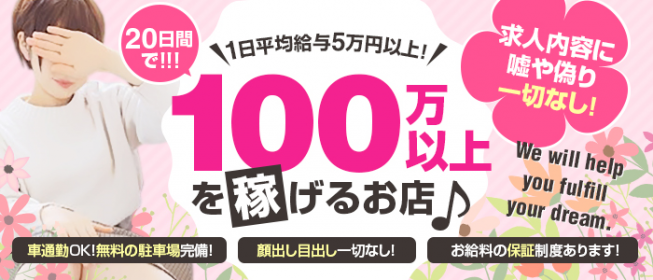 広島の風俗求人・デリヘル求人サイト「リッチアルファ」 | 求人検索