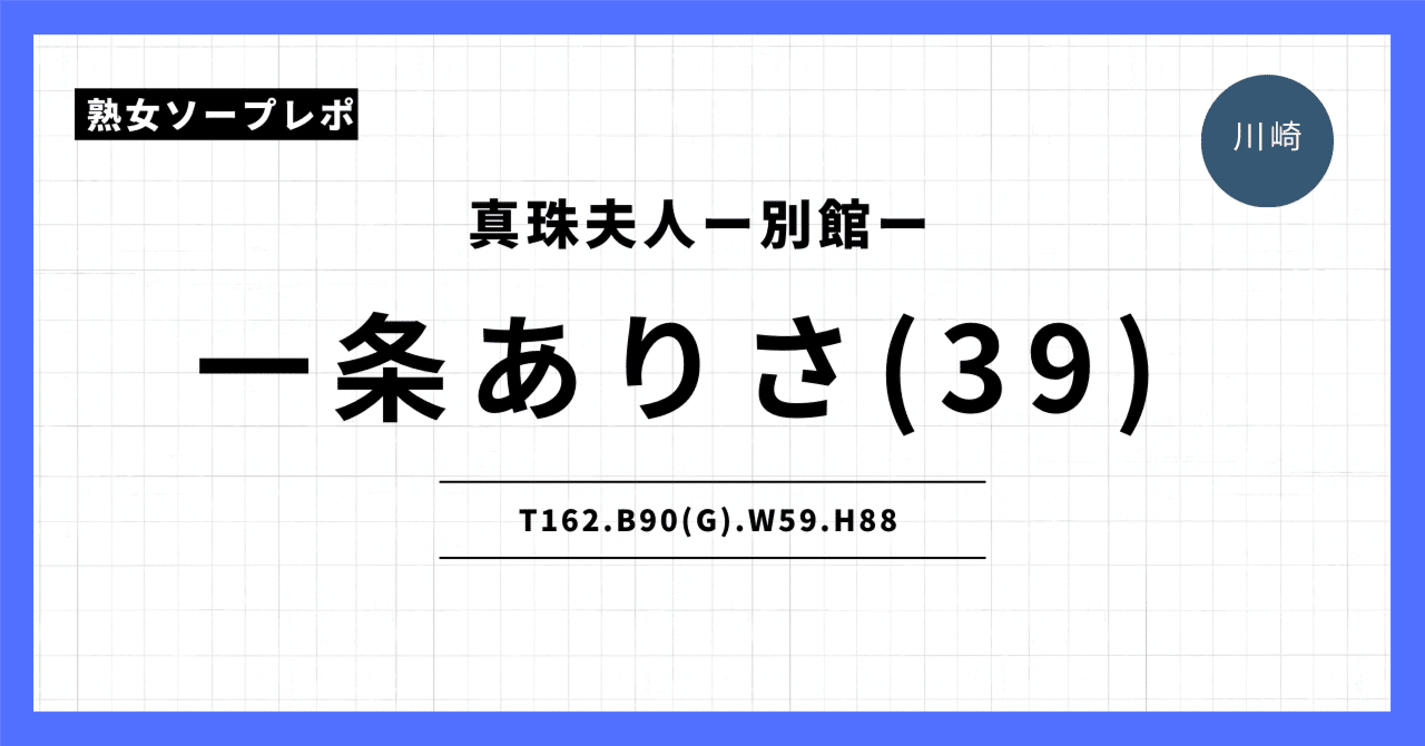 ソープ嬢の体験投稿・口コミ情報記事一覧｜吉原ソープの検索サイト「プレイガール」