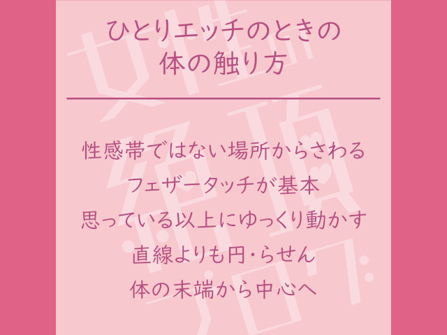 女性がオナニーでイク方法！平均頻度や注意点を解説【快感スタイル】