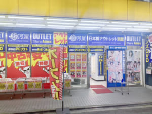 とらのあななんばＢが閉店 - 日本橋ブログ～大阪日本橋の日々～