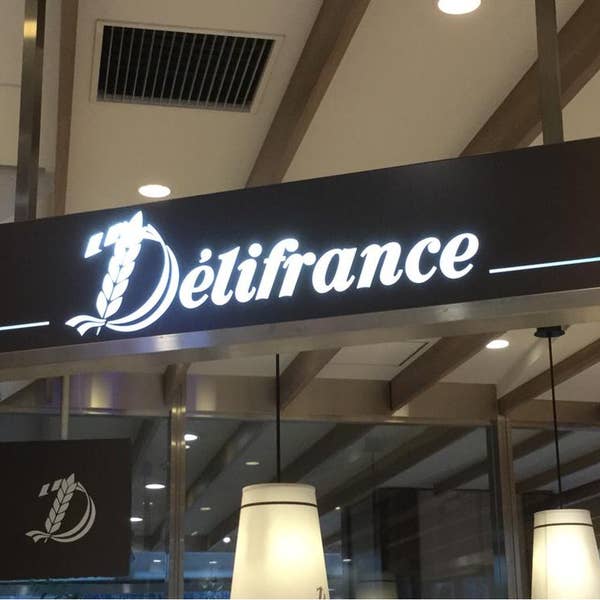 デリフランス 東中野店 （Delifrance） -