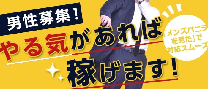 いわき・小名浜のデリヘル求人｜高収入バイトなら【ココア求人】で検索！