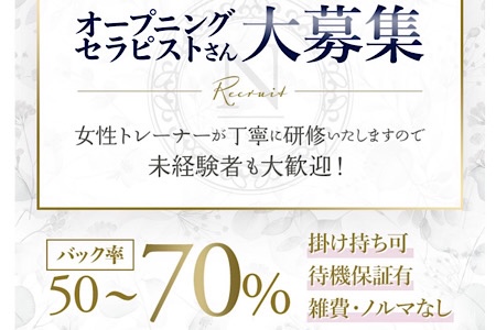 飯田橋駅の日本人セラピスト検索【メンズエステ】｜週刊エステ