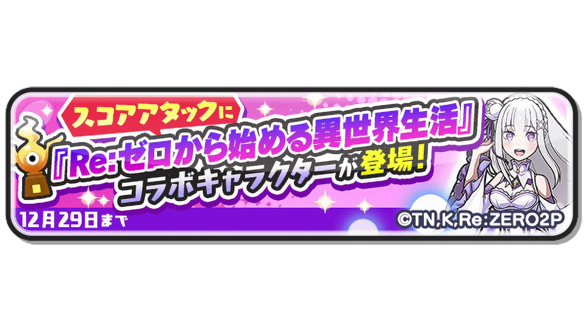 ぷにぷに】オレのともだち召喚キャンペーン専用掲示板｜ゲームエイト