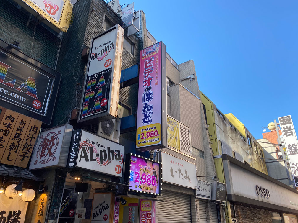 ビデオdeはんど 新宿校｜高収入男性求人【ぴゅあらばスタッフ】