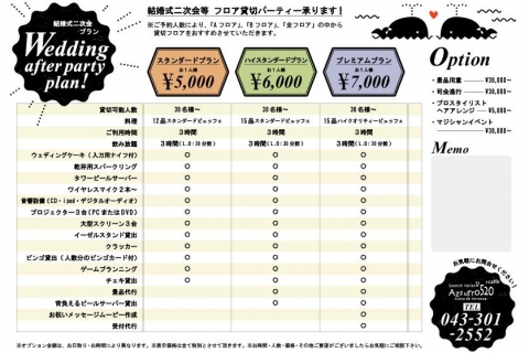 アズーロ A(千葉県千葉市中央区村田町)の物件情報｜いい部屋ネットの大東建託リーシング