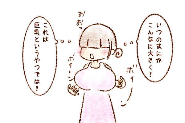 痛みにもん絶！恐怖の母乳マッサージ｜母乳をあげられなかった母ちゃんの話 [ママリ]