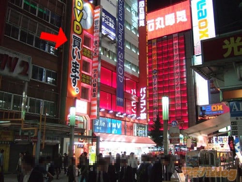 大人のデパート エムズ 秋葉原店 店舗紹介 |