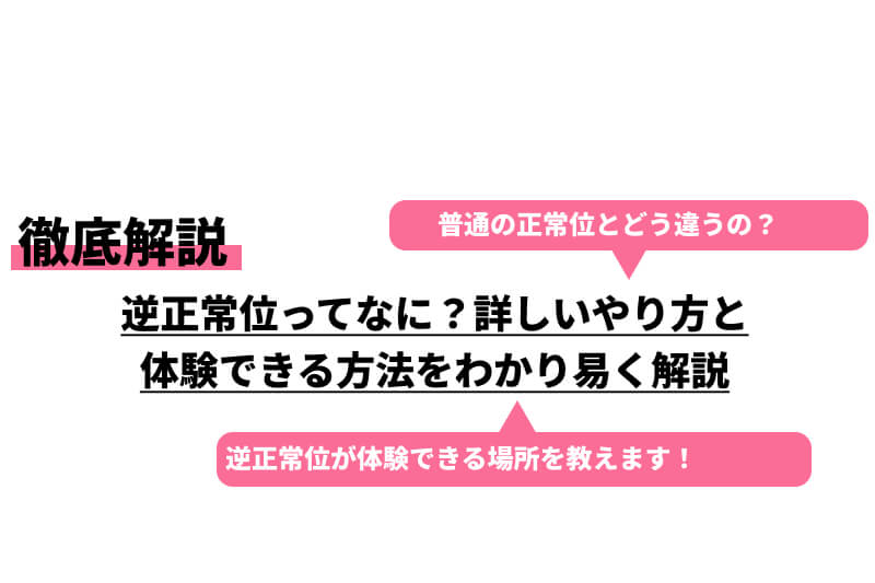 実践♡】1番気持ちいい正常位のやり方🍌 - さきっちょの秘密の診察室🧸❤️