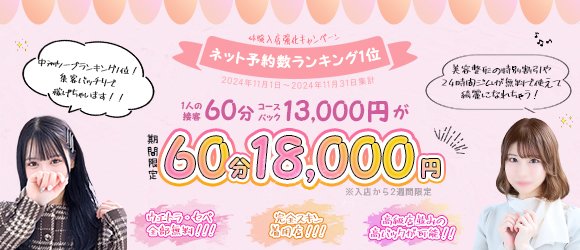 ブルーシャトー博多」中洲高級ソープの口コミ・評判は？おすすめNS嬢や料金を体験談から解説 | Mr.Jのエンタメブログ