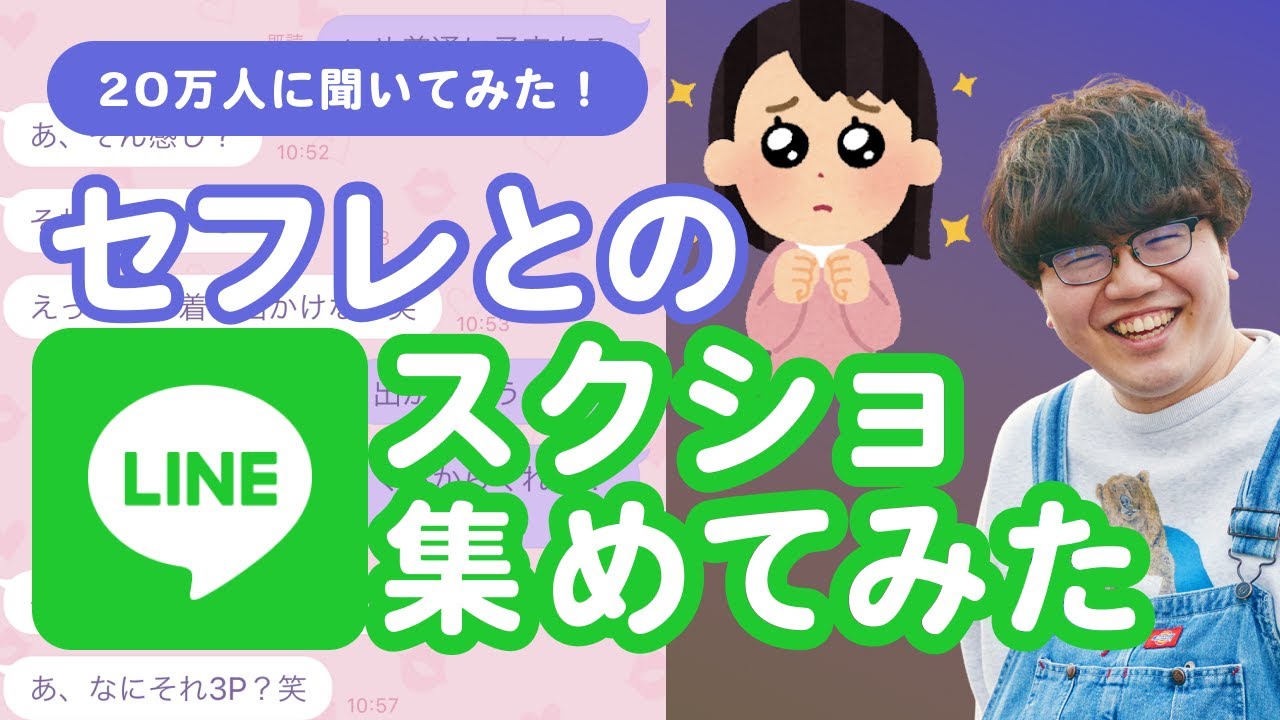 もしかして私、セフレにナメられてる？どーでもいいLINEで本音をチェック