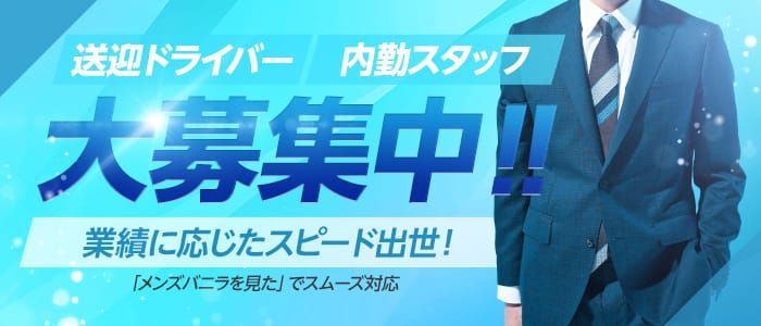 北九州市の風俗ドライバー・デリヘル送迎求人・運転手バイト募集｜FENIX JOB