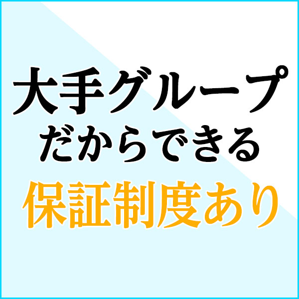 ゴッドハンド(横浜ヘルス)｜駅ちか！