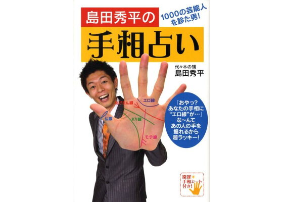 手相のあげまん線の意味12選！特徴と効果・確率は珍しい？ | Spicomi