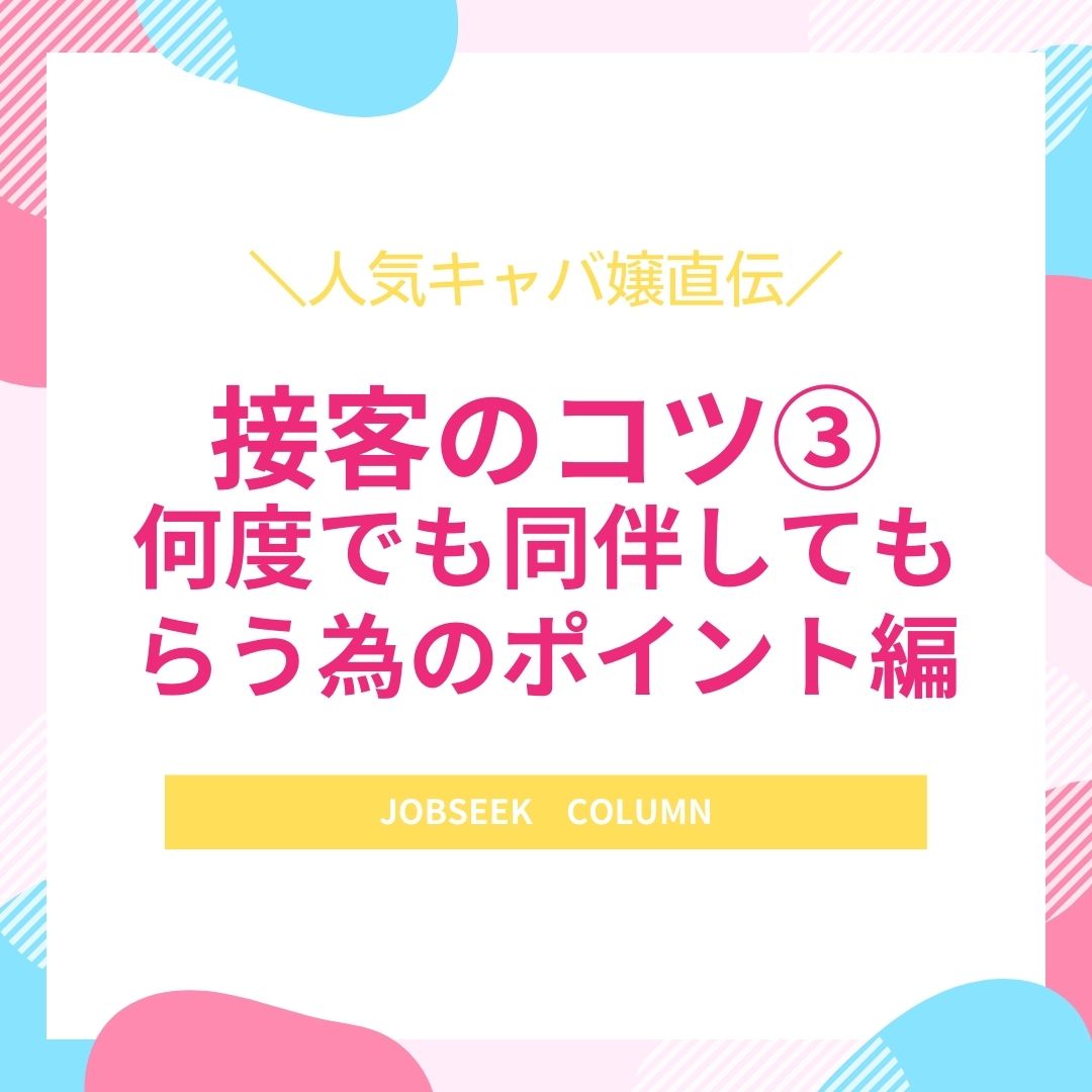 同伴出勤とは？メリットや意識すべきポイント・マナーを詳しく解説 – ポケパラ4U