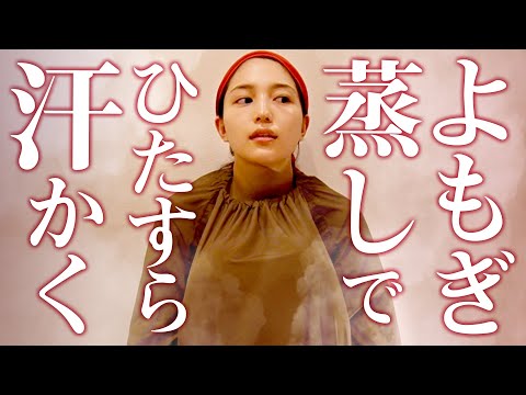 埼玉県川口』若よもぎ蒸し&アロマ/40代からの頑固なシミ.毛穴ケア/内側から整え肌質改善サロン/川崎美千代 | 埼玉県川口  Lumineuse-ルミヌーズ