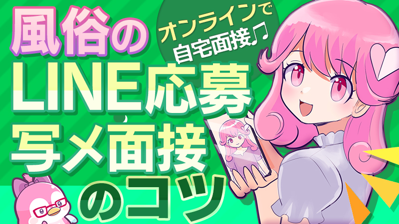 LINE予約｜池袋風俗 OLイメクラ 『e女商事池袋店』