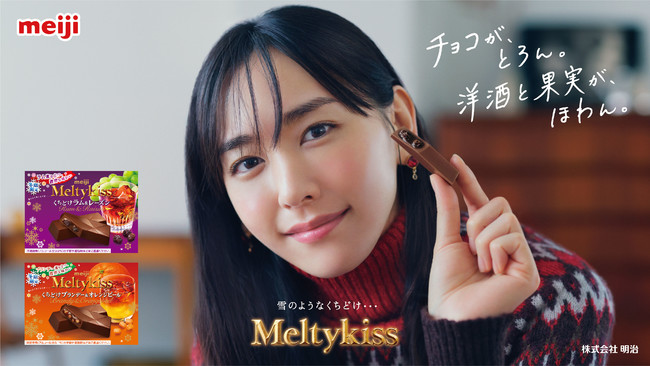 ロッテ「Winter's Tale」が明治「Meltykiss」3種類に挑む - GIGAZINE