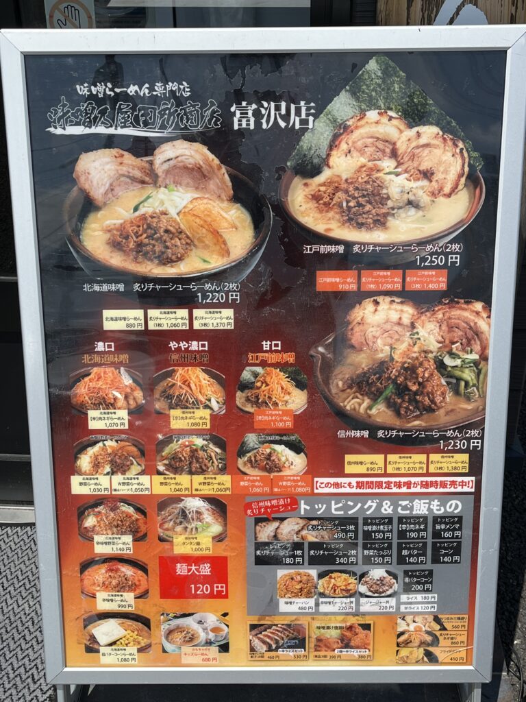 土岐をかけるやまだ™️®️ | 【てりカツ丼の店】土岐市のソウルフード