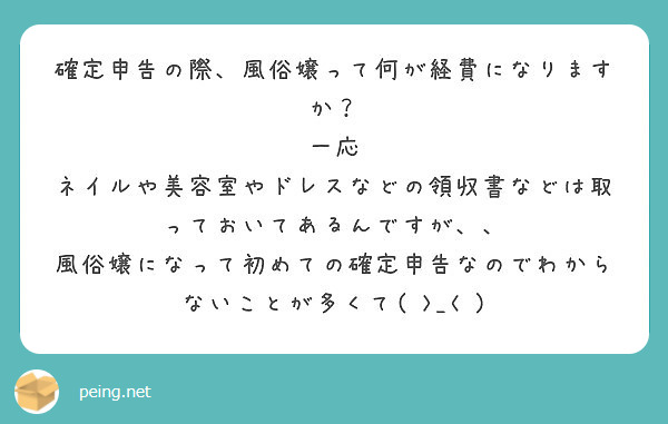 高級デリヘルを利用するとき、領収書はもらえる？ - 高級デリヘルお役立ちガイド