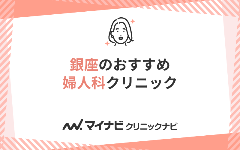 施設・設備のご案内 | 宮木医院リオムメンタルクリニック