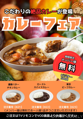 ホテル エヴリン 茨城県笠間市のお得でお安く、心のこもったおもてなしと快適さを提供するホテル トップページ