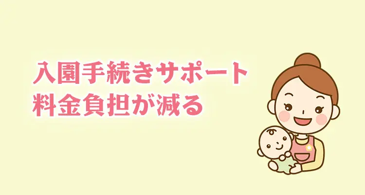 風俗のお店の待遇に託児所とあるが、そもそも託児所とはどういったものなのか？ | 見えラボ 風俗コラム コミュニティ