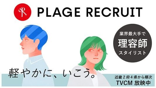 株式会社ビップ(柏崎市)主婦・主夫歓迎・扶養控除内OKの求人情報｜アルバイト・バイト・パート探しはラコット