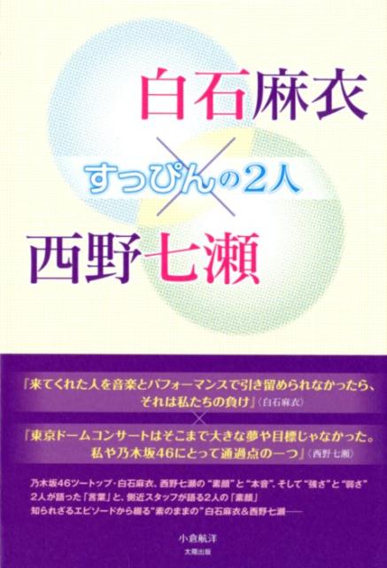 なみじゃない、杉並！ -中央線あるあるPROJECT-