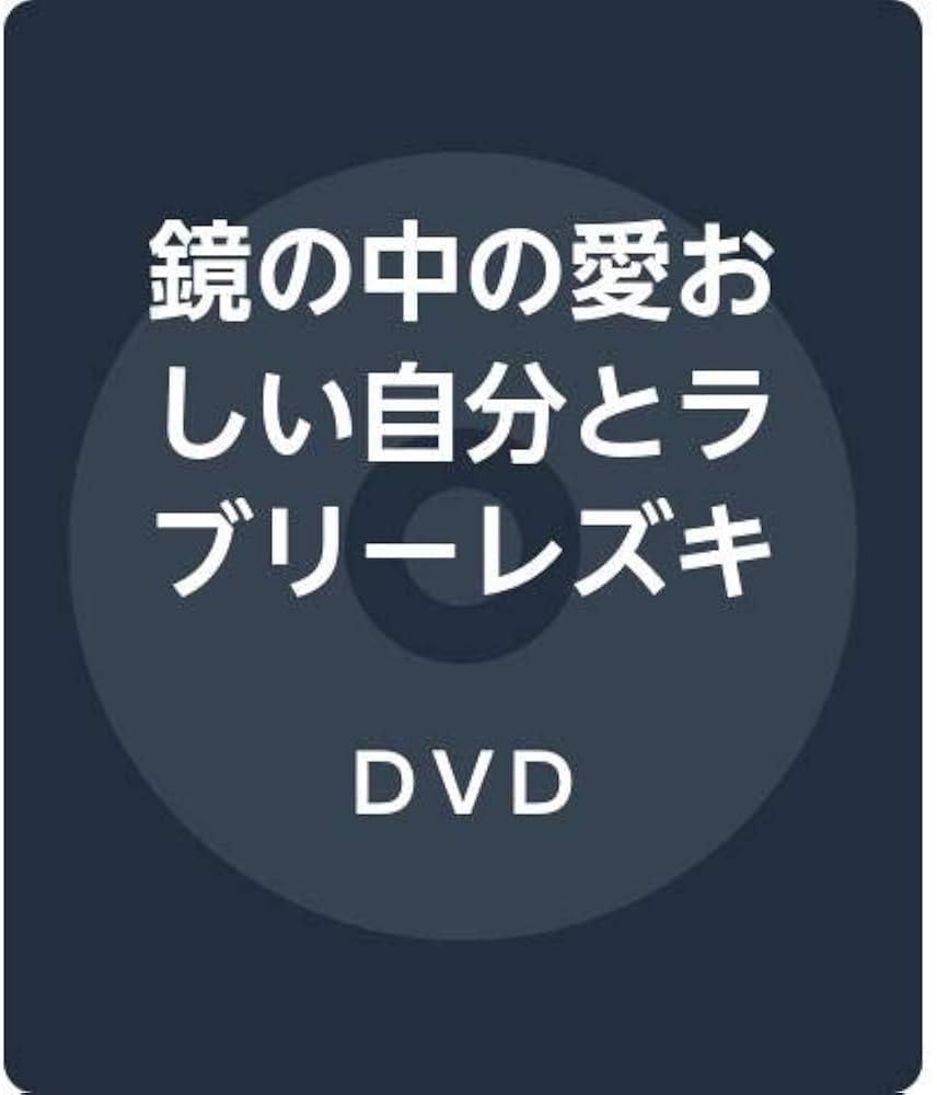 楽天市場】脇高ブラジャー ショーツ セット