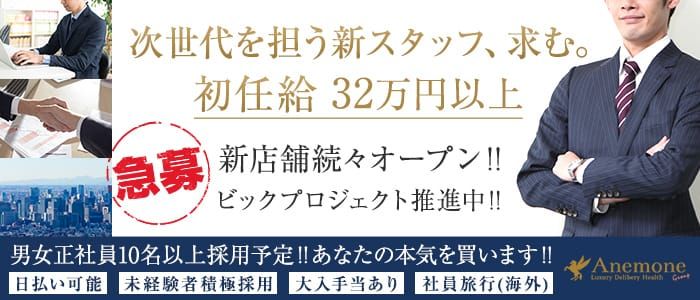 秋月理央奈」のグラビア｜渋谷 高級デリヘル - アネモネ渋谷店