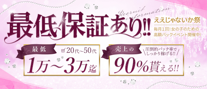 姫路の風俗エステ求人【バニラ】で高収入バイト