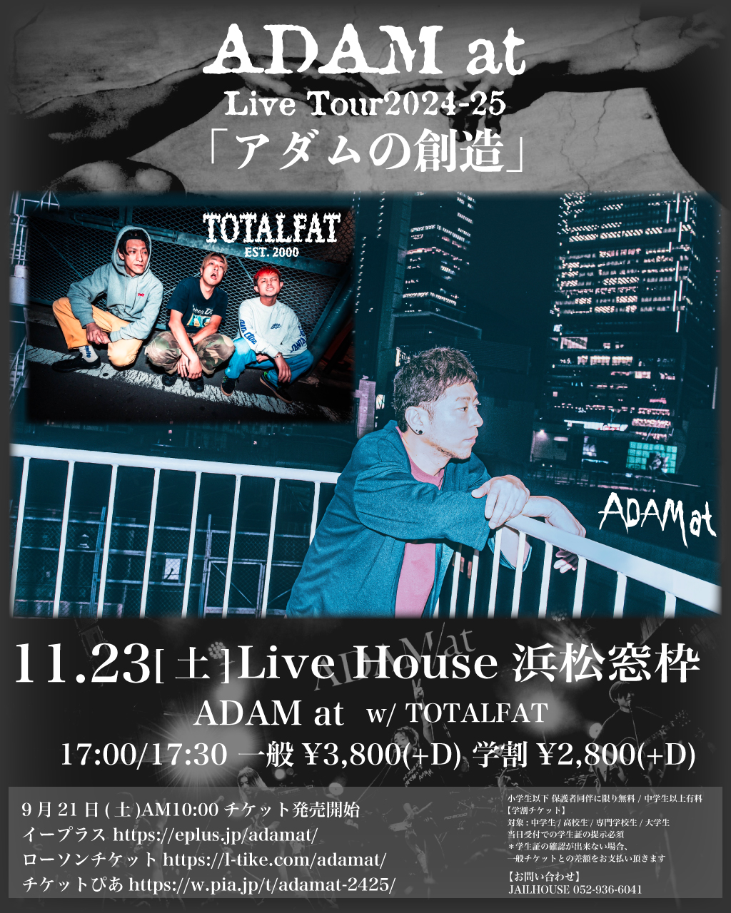 浜松のLIVE BAR ビスケットタイム