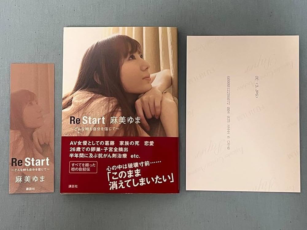 非売品 クリアしおり 欲しがる唇/小山田あみ/浅見茉莉 BL