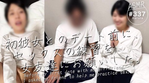 ねぇ、お兄ちゃん！セックスの練習しようよ | アダルト動画