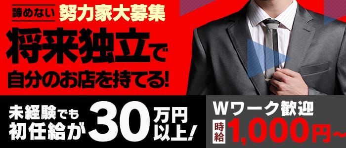 宇都宮市のソープランドの求人をさがす｜【ガールズヘブン】で高収入バイト