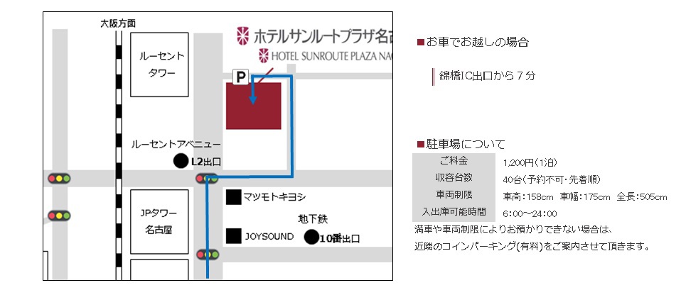 宿泊記ブログ】「ホテルサンルートプラザ名古屋」に宿泊したら名古屋駅近くで清潔感があるコストパフォーマンス最高のホテルでした！（Hotel  Sunroute Plaza Nagoya）気になる評価や口コミは！？