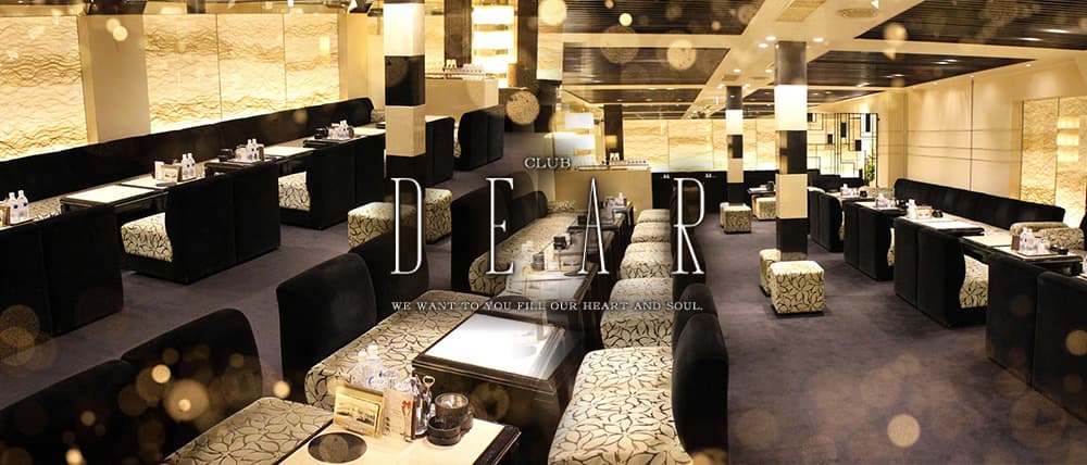 CLUB DEAR (ディアー) -