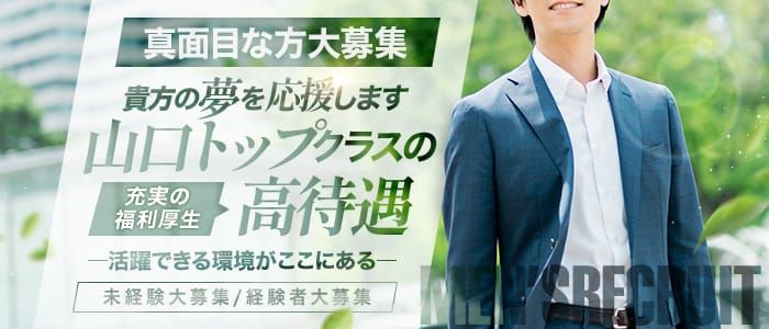 多恋人倶楽部 | 山口中部(山口市)の人妻デリヘル |