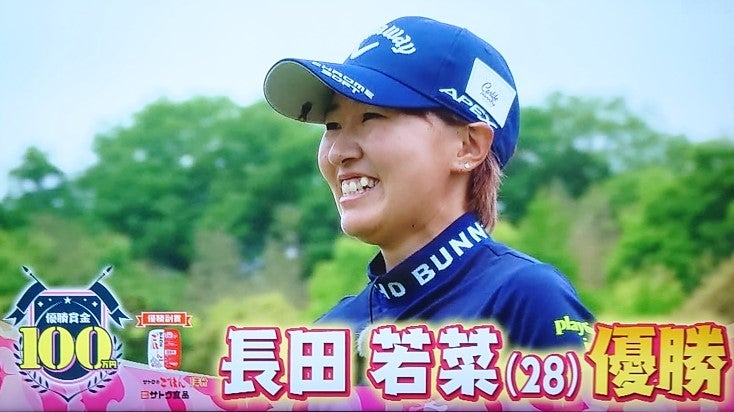 長田 若菜 プロフィール詳細｜JLPGA｜日本女子プロゴルフ協会