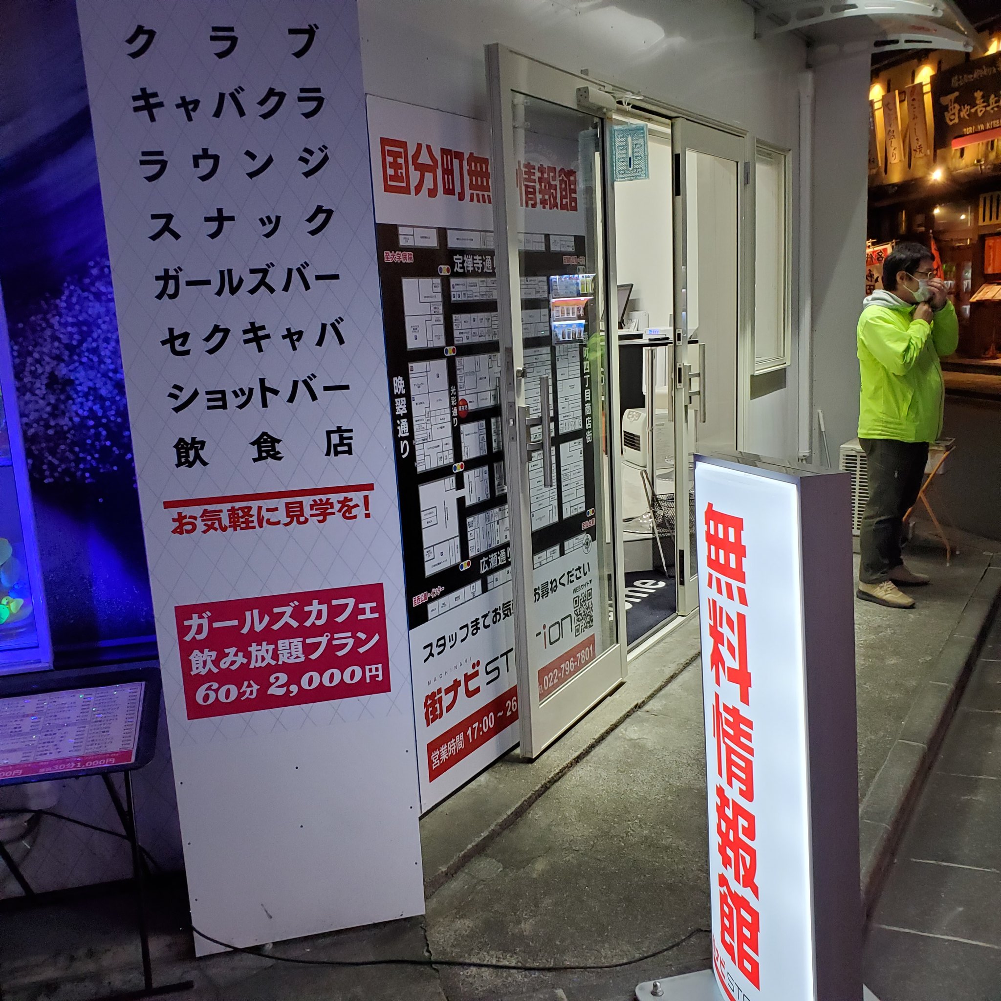 仙台（国分町）のソープ全６店舗！風俗オススメ店でNN・NSできるか口コミから徹底調査！ - 風俗の友