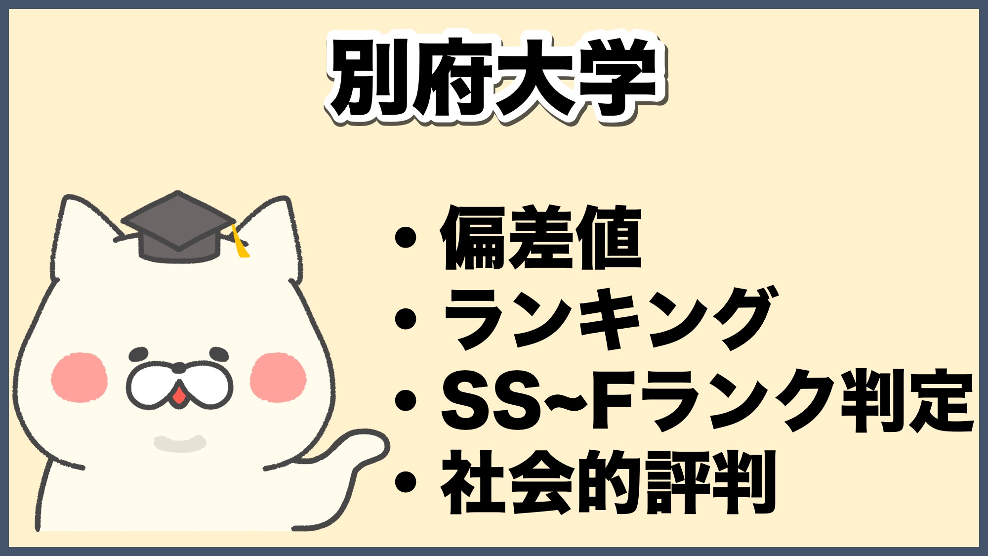 日豊本線 亀川駅～別府大学駅間で人身事故「新年1発目はソニック73号、踏切でかなり激しく轢断してる模様」電車遅延 #日豊本線 1月3日