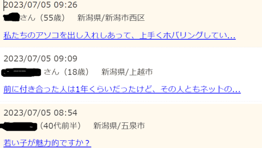 上越でおすすめの出会い系8選。すぐ出会える人気マッチングアプリを紹介！ | Smartlog出会い