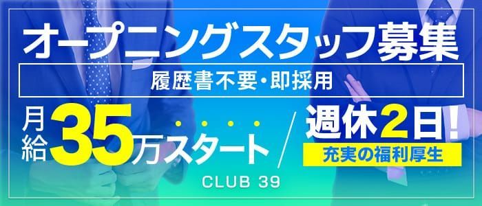 2024年新着】吉原の男性高収入求人情報 - 野郎WORK（ヤローワーク）