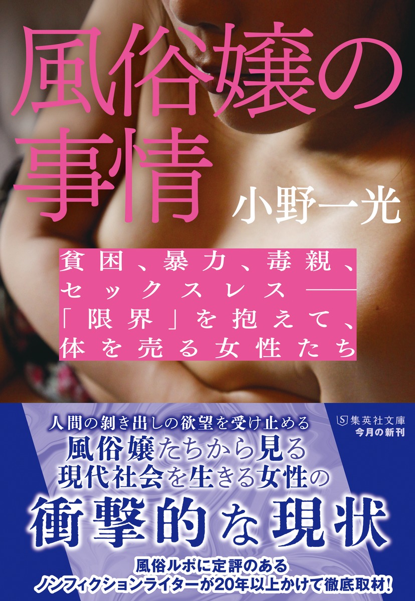 閲覧注意】風俗嬢のリアルな話～小谷梓編～ |小谷梓 | まずは無料試し読み！Renta!(レンタ)