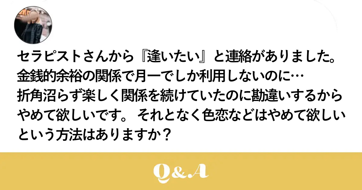 毎晩の残業と少ない生活費。全部風俗通いが原因だったなんて…#8 - 真面目な夫は風俗狂い |